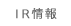 IR