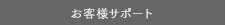 ���q�l�T�|�[�g