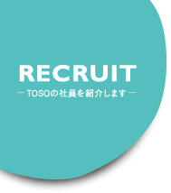 RECRUIT�\TOSO�̎Ј����Љ�܂��\