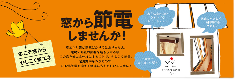 ������ߓd���܂��񂩁H�~���������猫���ȃG�l