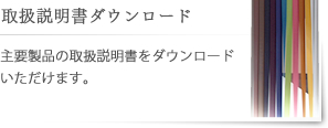 �戵�������_�E�����[�h�|��v���i�̎戵���������_�E�����[�h���������܂��B