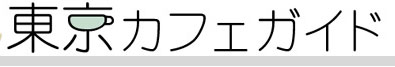 �����J�t�F�K�C�h