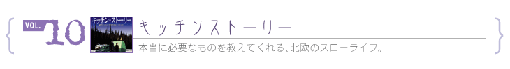 �L�b�`���X�g�[���[