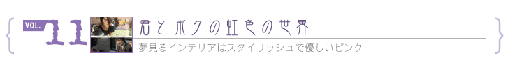 �N�ƃ{�N�̓��F�̐��E