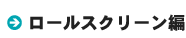 �c�ƃ}���R�c�k��w���[���X�N���[���ҁx