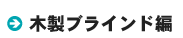 �c�ƃ}���R�c�k��w�ؐ��u���C���h�ҁx