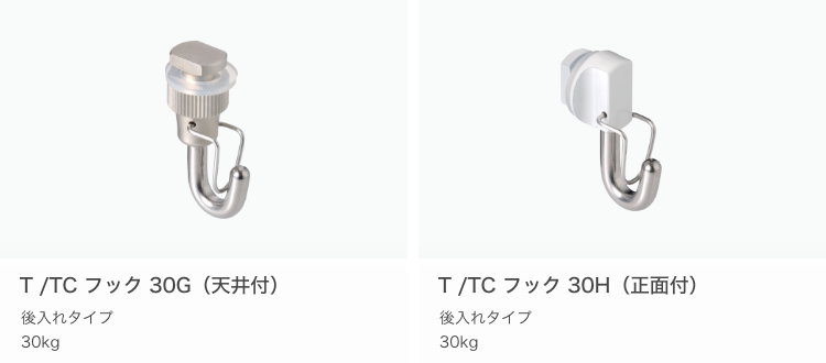 TOSOピクチャーレール - ピクチャーレールTシリーズ｜トーソー株式会社