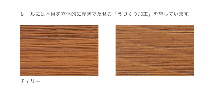 カーテンレール - レガートグラン｜トーソー株式会社