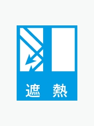ロールスクリーン - コルトエコ(遮熱）｜トーソー株式会社