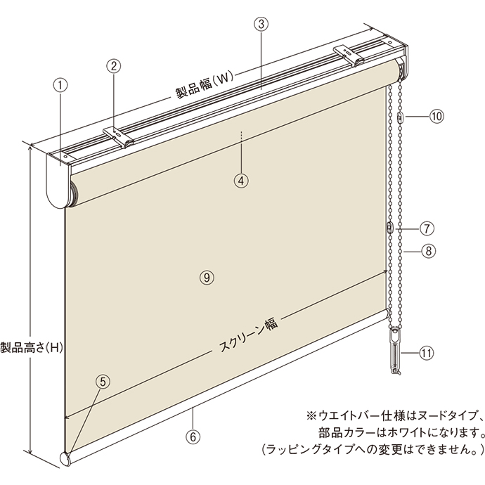 ロールスクリーン - マイテック ワンタッチループ 浴室｜トーソー株式会社