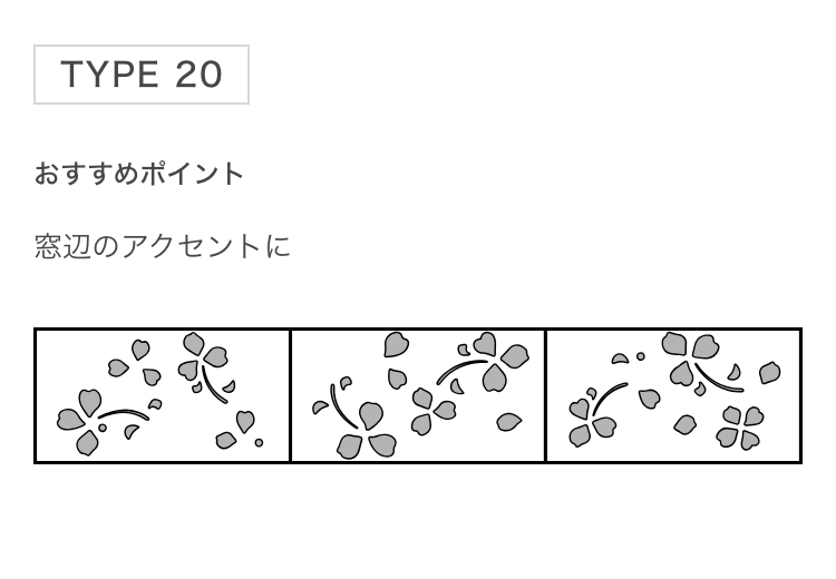 TYPE 20