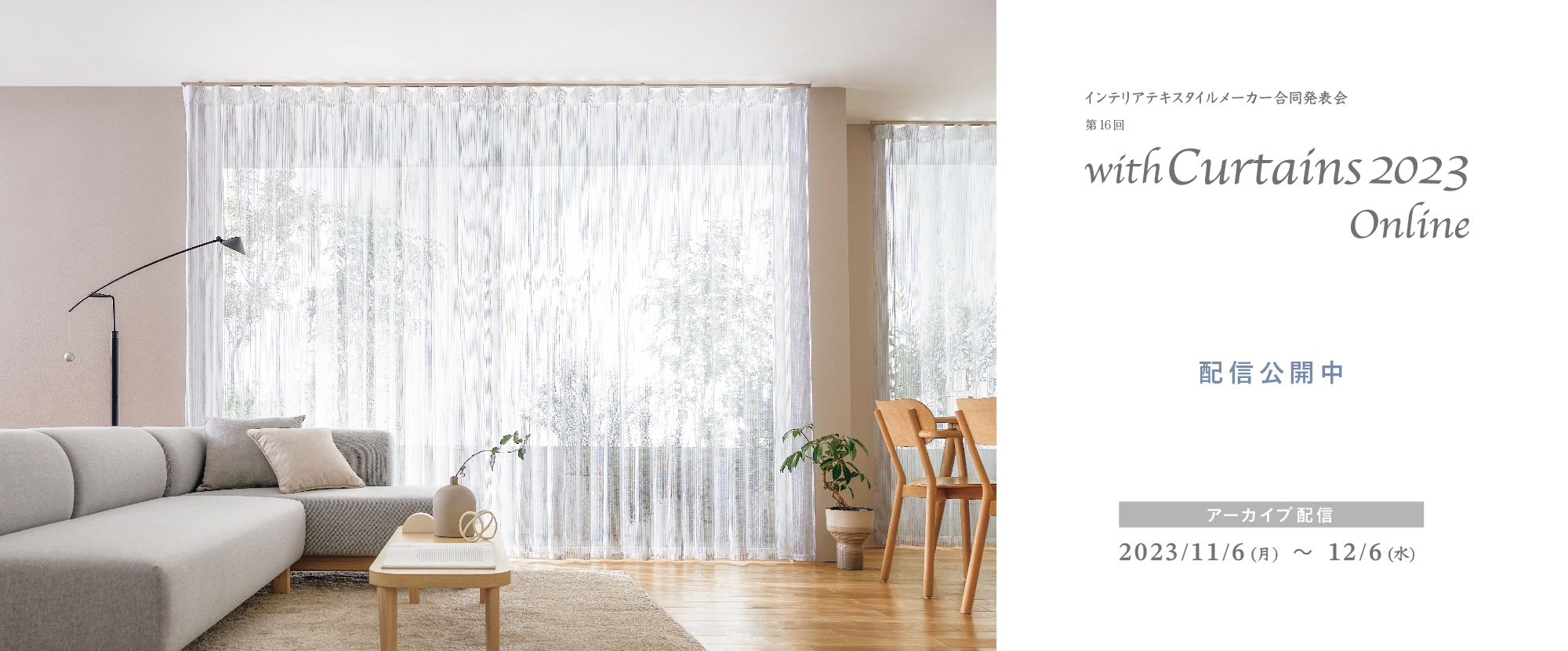 WithCurtain2023
