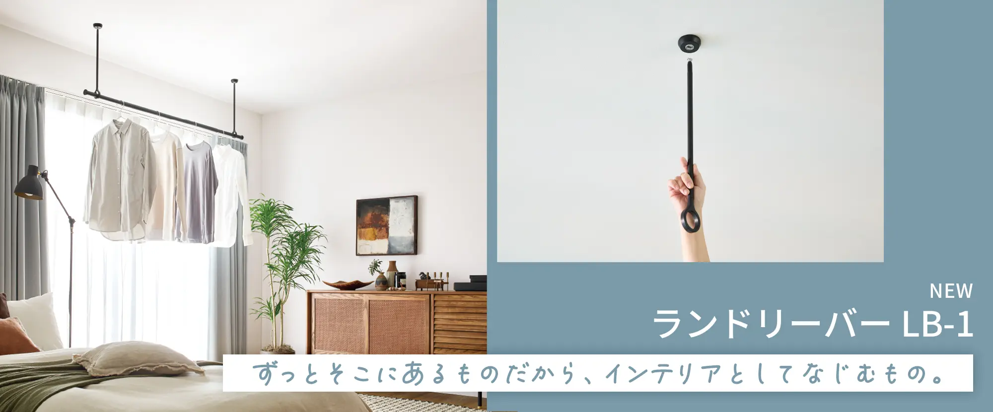 ランドリーバー