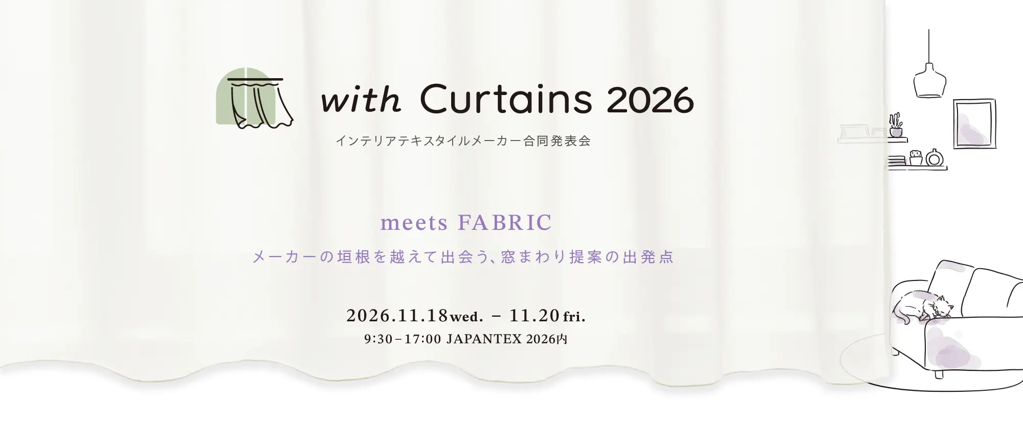 withCurtains