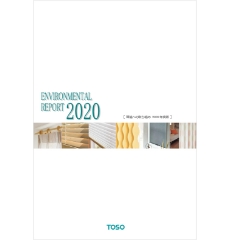 環境への取り組み 2020年度版表紙