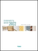 環境への取り組み 2022年度版表紙