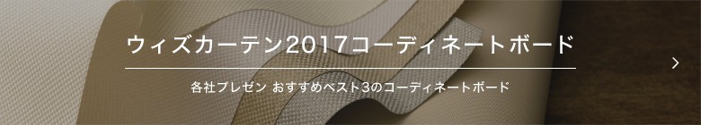 with Curtains ｜トーソー株式会社｜ カーテンレール・ブラインド 窓 