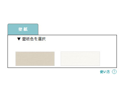 ヘルプ画像3