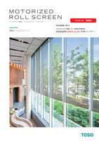 電動ロールスクリーン大型電動2024/7