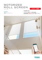 電動ロールスクリーンマイテックAT2024/7