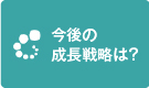 セグメント別概況