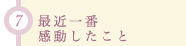 7@ŋ߈Ԋ
