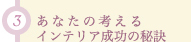 3.Ȃ̍lCeA̔錍