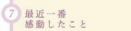 7.ŋ߈Ԋ