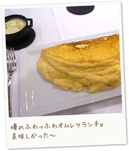 Kumi's happy relax