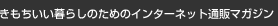 炵̂߂̃C^[lbgʔ̃}KW