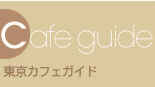 Cafe Guide/JtFKCh