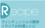 Recipe/B`FcH̊ȒPC^AVs