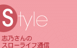 Style/uT̃X[CtʐM