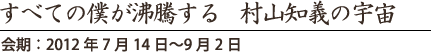 ׂĂ̖l@Rm`̉F