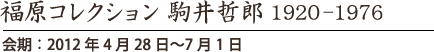 RNV NY 1920-1976