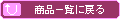 iꗗɖ߂