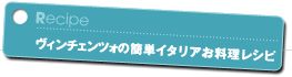 Recipe/B`FcH̊ȒPC^AVs
