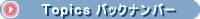 Topics obNio[