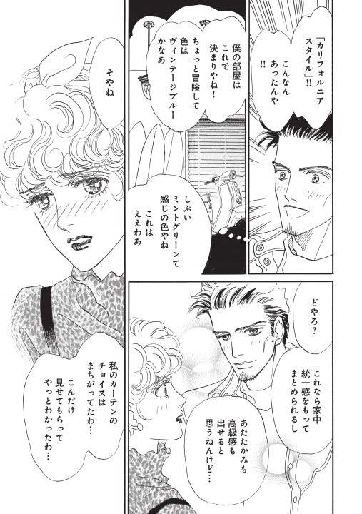 営業マン 山田耕介 ウッドブラインド 大阪編