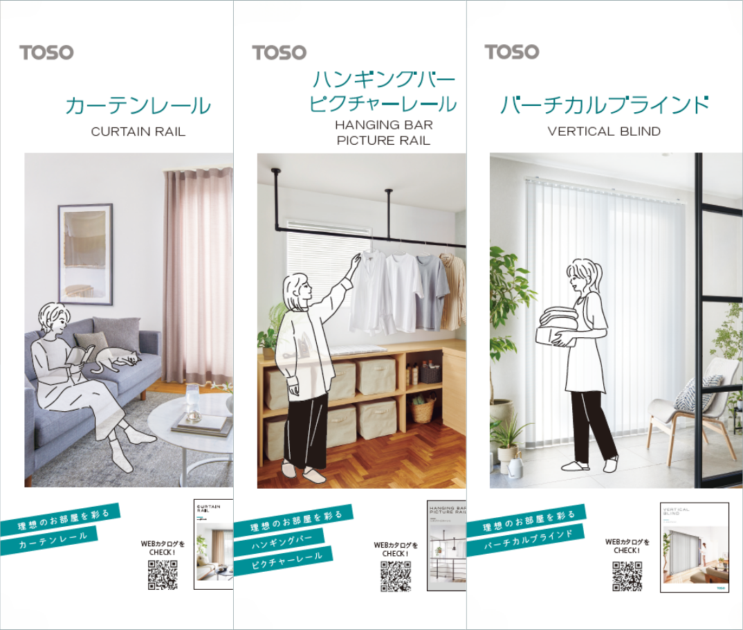 カーテンレール、ロールスクリーン、ハンギングバー、ピクチャーレール