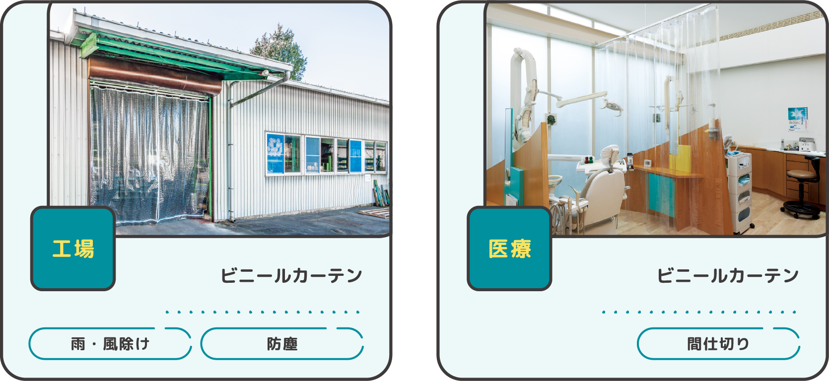 施工事例1