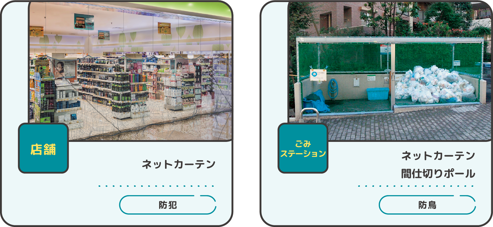 施工事例5
