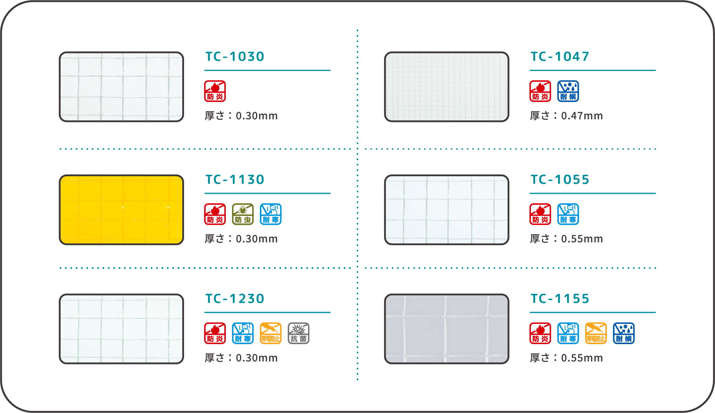 透明糸入り