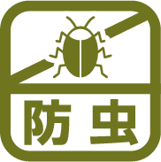 防虫