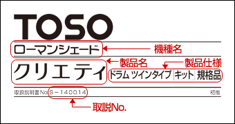 トーソー株式会社 取扱説明書ダウンロード