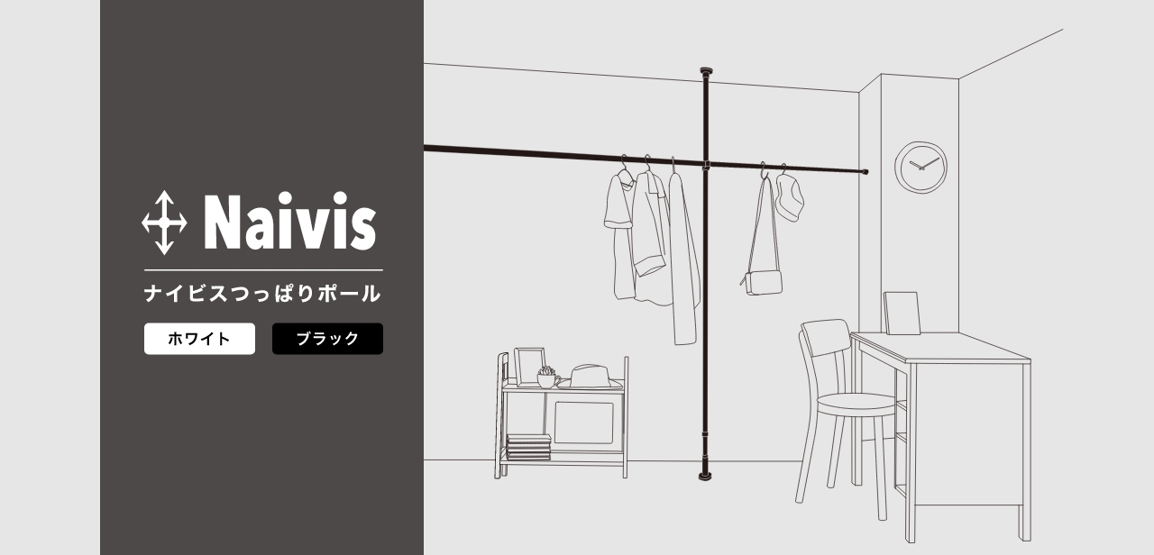 Naivis トップイメージ