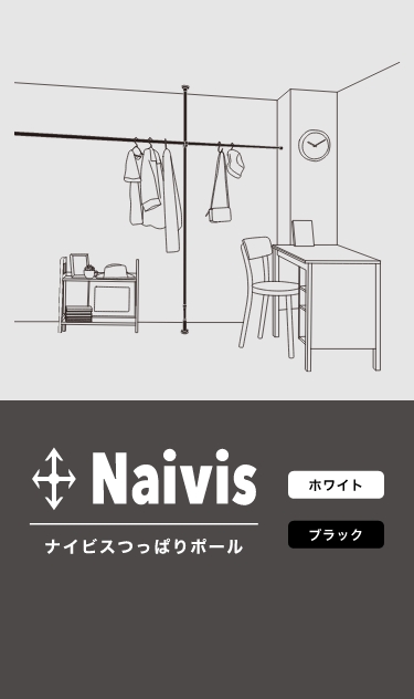 Naivis トップイメージ