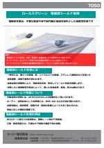 電磁波シールド