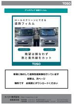 反射防止