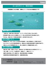 防カビ
